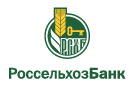 Банк Россельхозбанк в Краснооктябрьском (Кировская обл.)